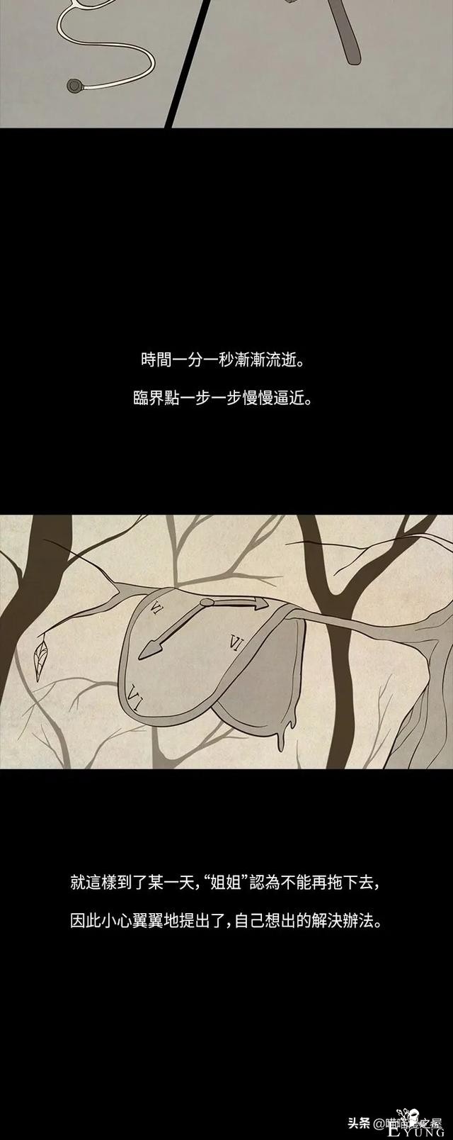 人性漫画《连体姐妹》-71.jpg