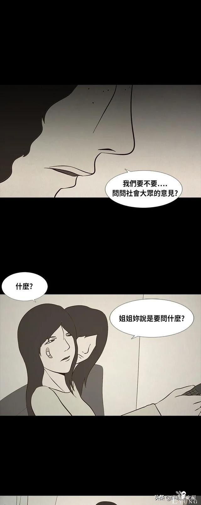 人性漫画《连体姐妹》-72.jpg