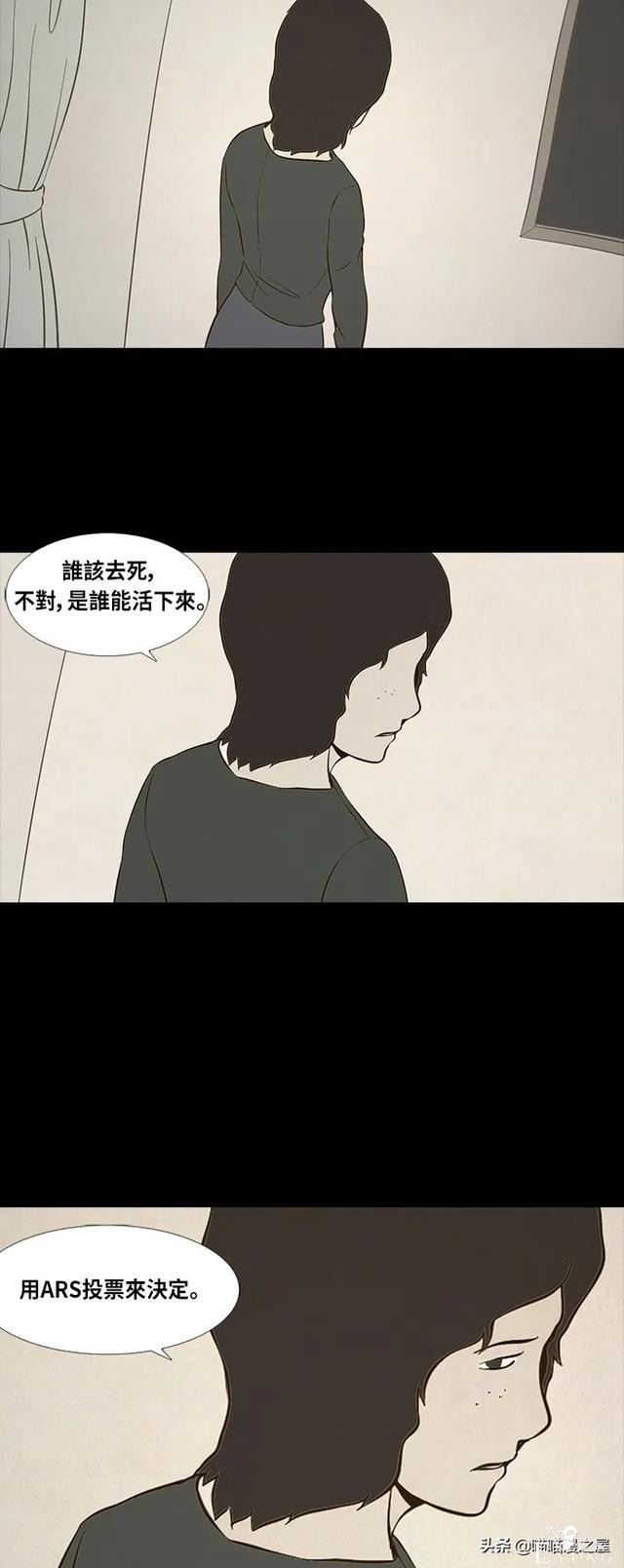 人性漫画《连体姐妹》-73.jpg