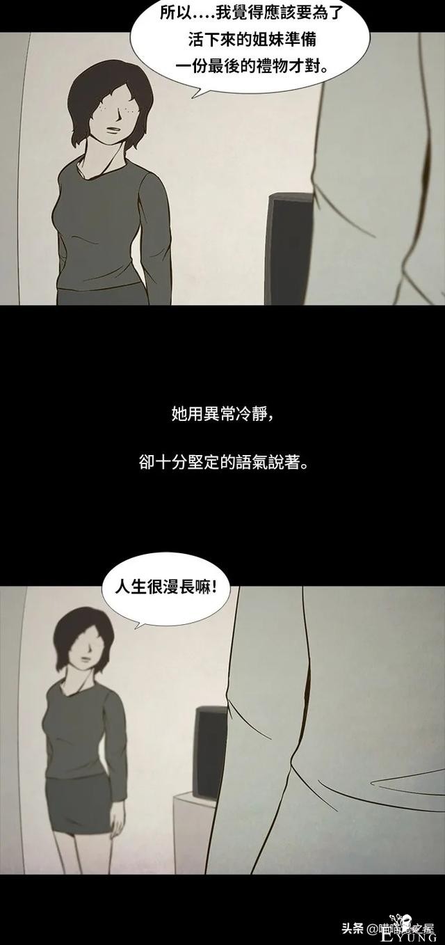 人性漫画《连体姐妹》-77.jpg