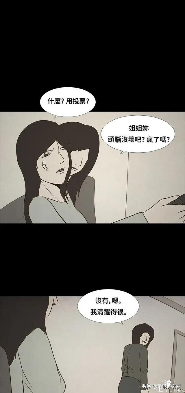 人性漫画《连体姐妹》-75.jpg