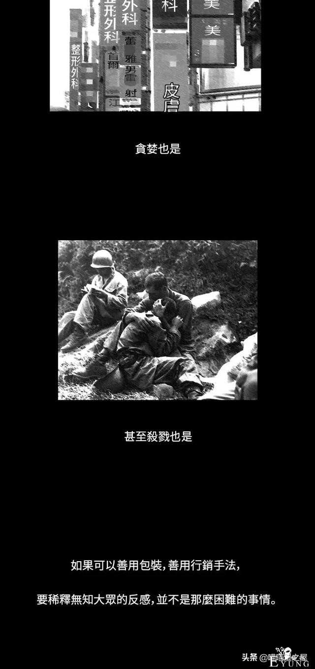 人性漫画《连体姐妹》-81.jpg