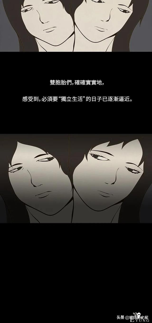 人性漫画《连体姐妹》-79.jpg