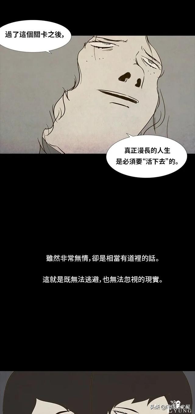 人性漫画《连体姐妹》-78.jpg