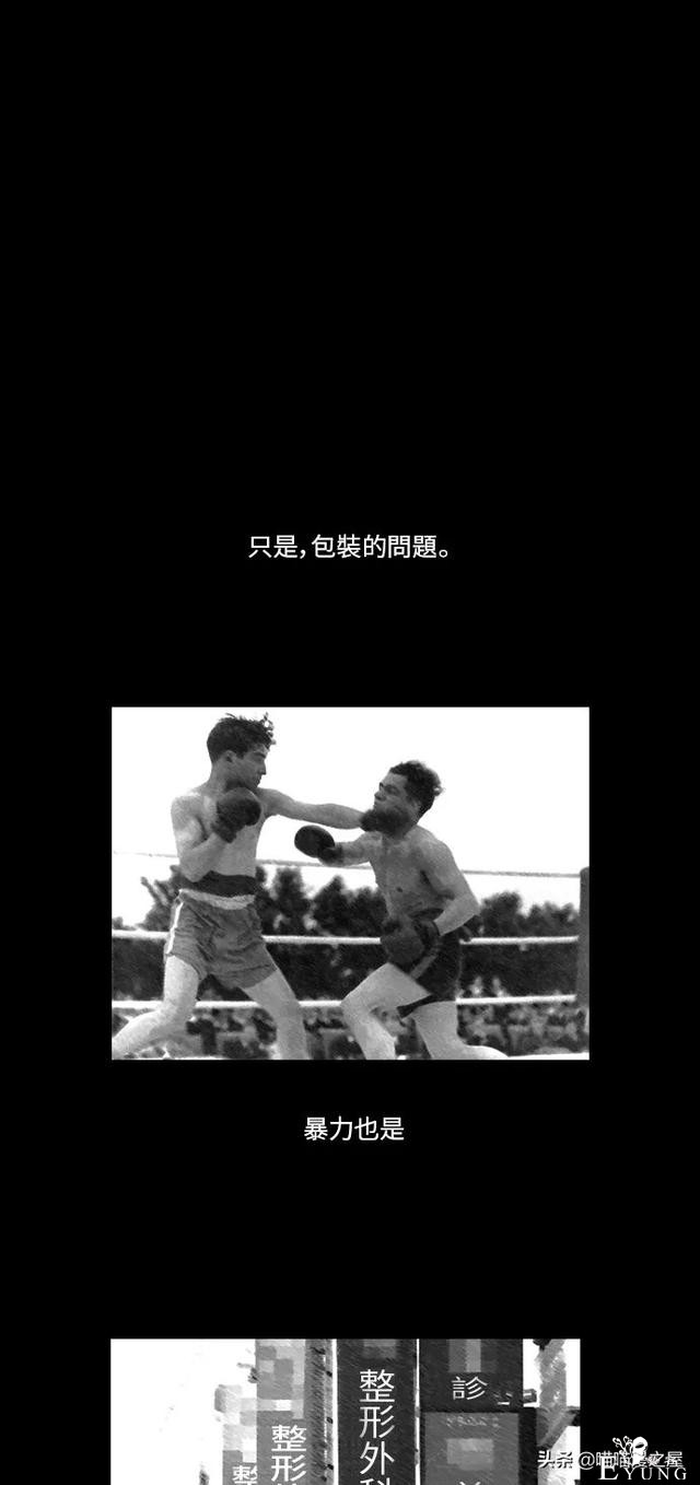 人性漫画《连体姐妹》-80.jpg