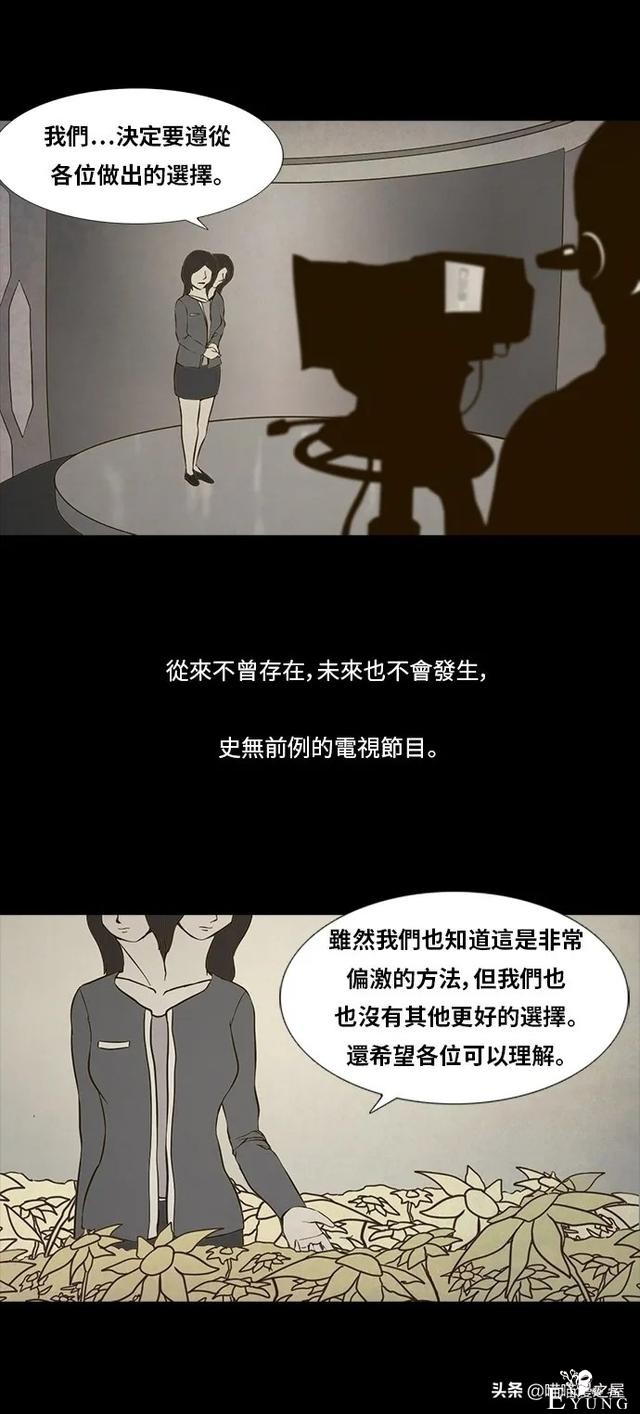 人性漫画《连体姐妹》-82.jpg