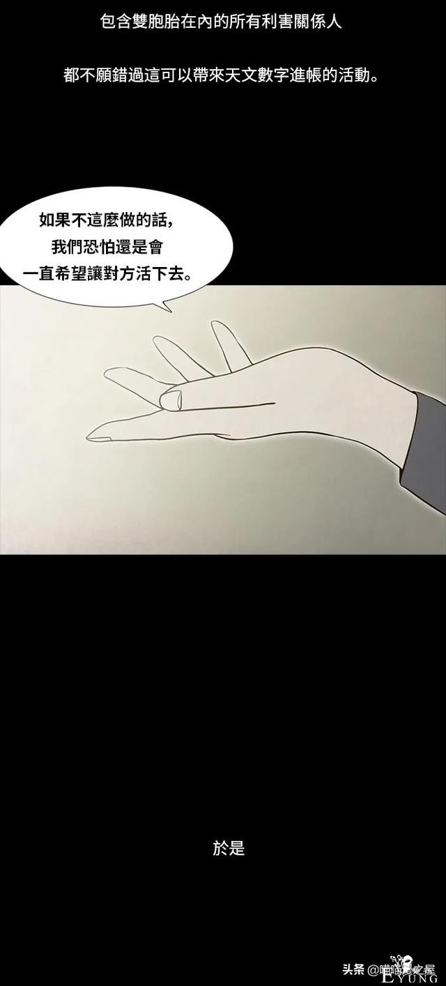 人性漫画《连体姐妹》-83.jpg