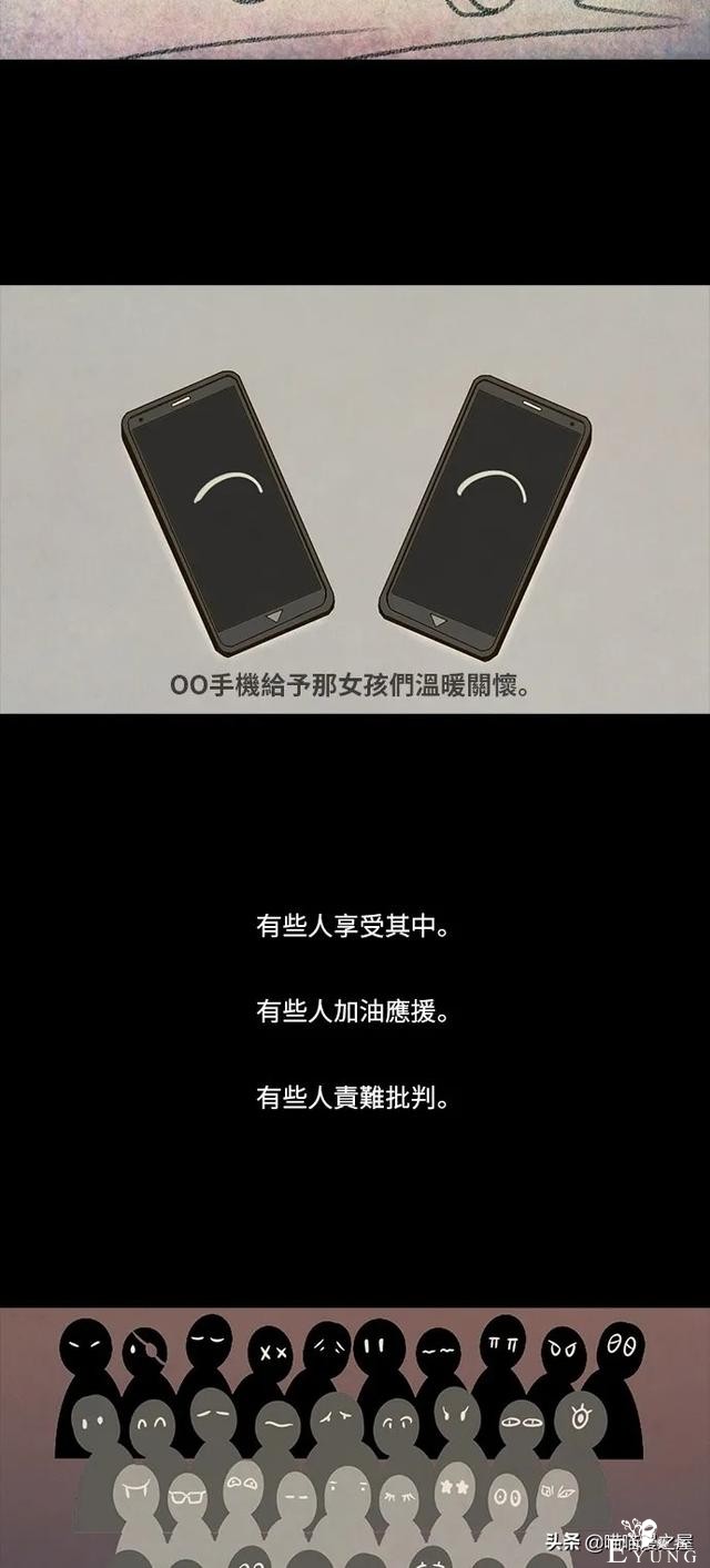人性漫画《连体姐妹》-85.jpg