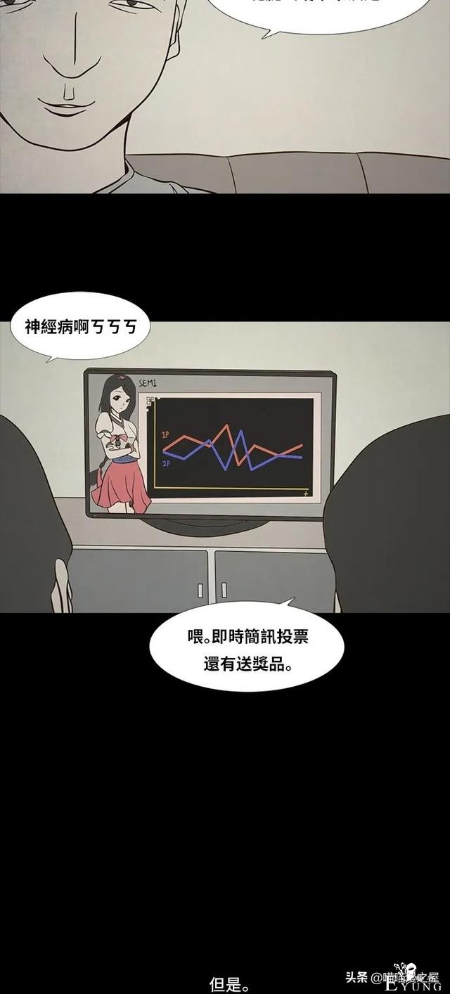 人性漫画《连体姐妹》-88.jpg
