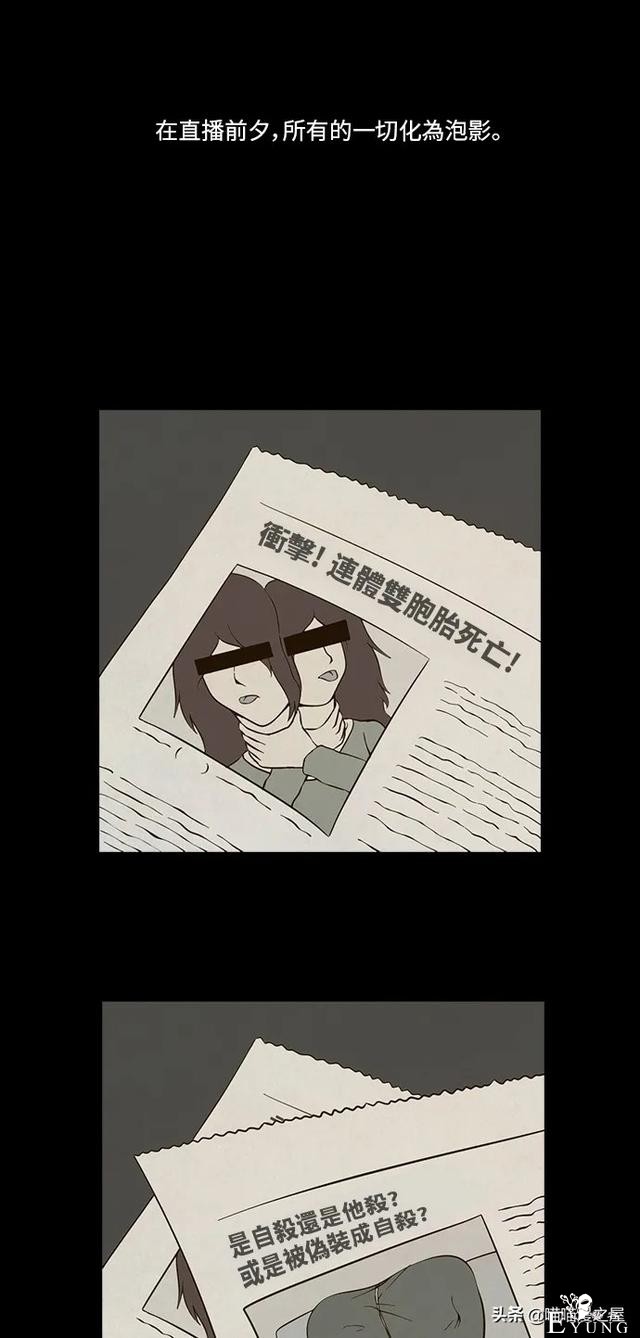 人性漫画《连体姐妹》-90.jpg