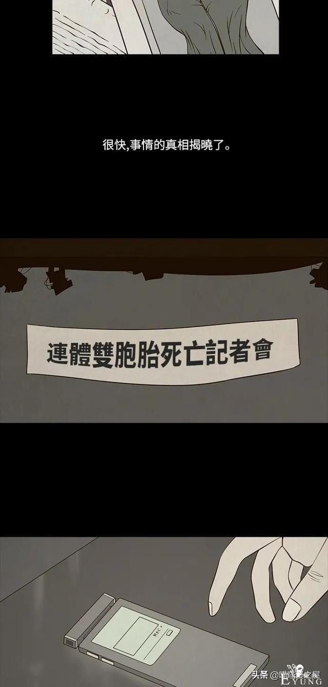 人性漫画《连体姐妹》-91.jpg