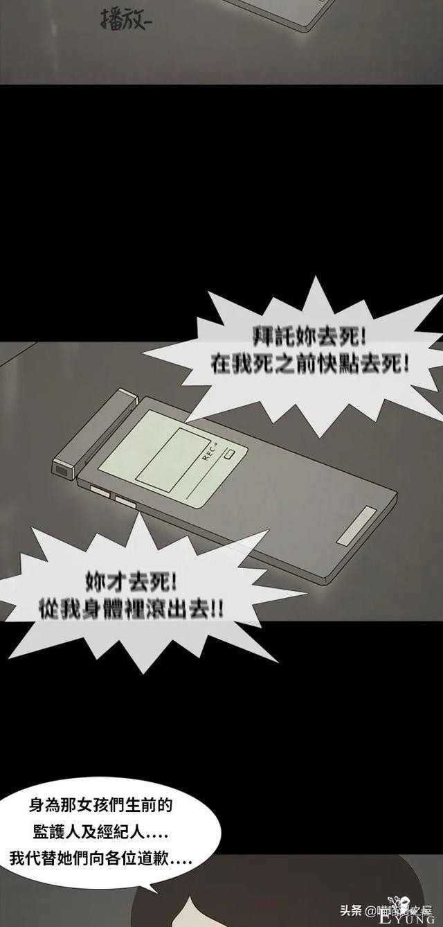人性漫画《连体姐妹》-92.jpg