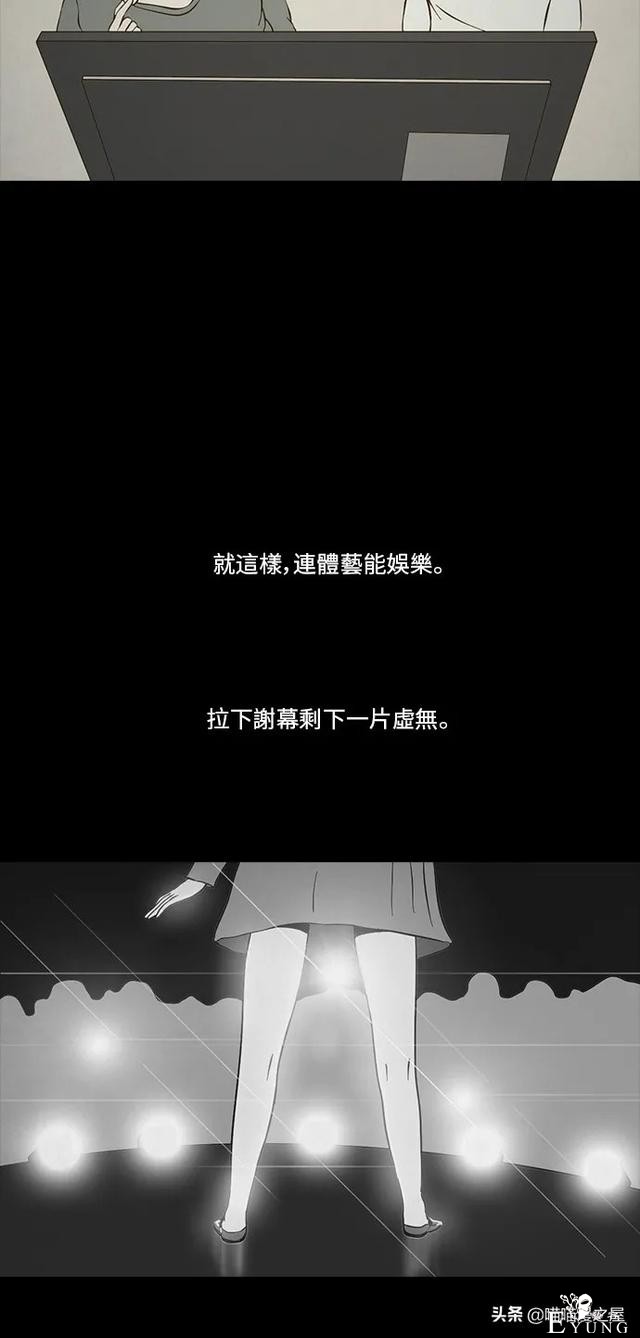 人性漫画《连体姐妹》-97.jpg