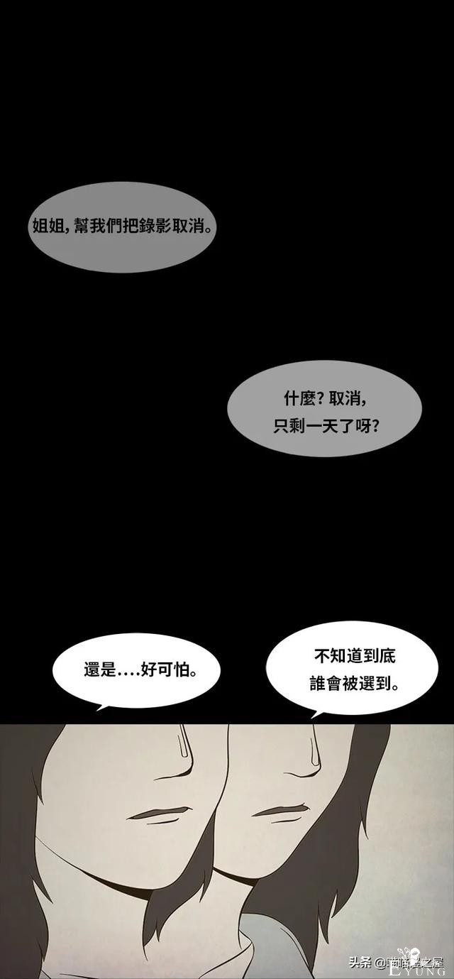 人性漫画《连体姐妹》-100.jpg