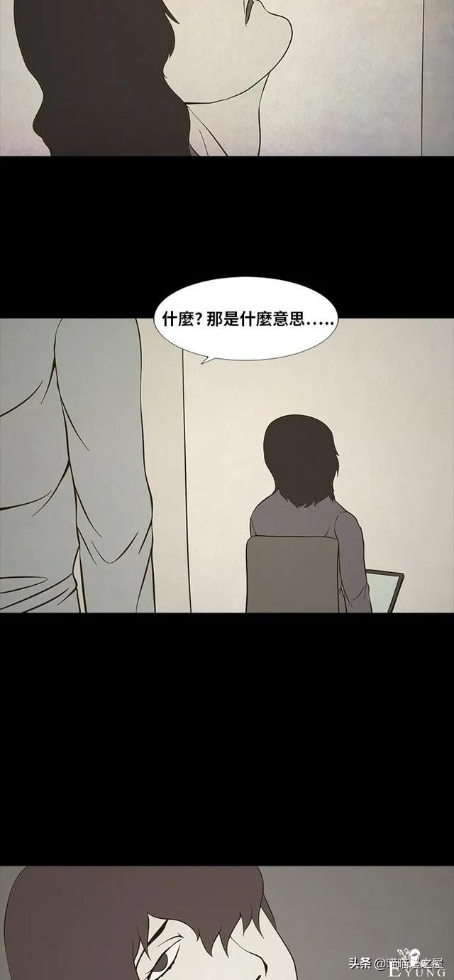 人性漫画《连体姐妹》-103.jpg