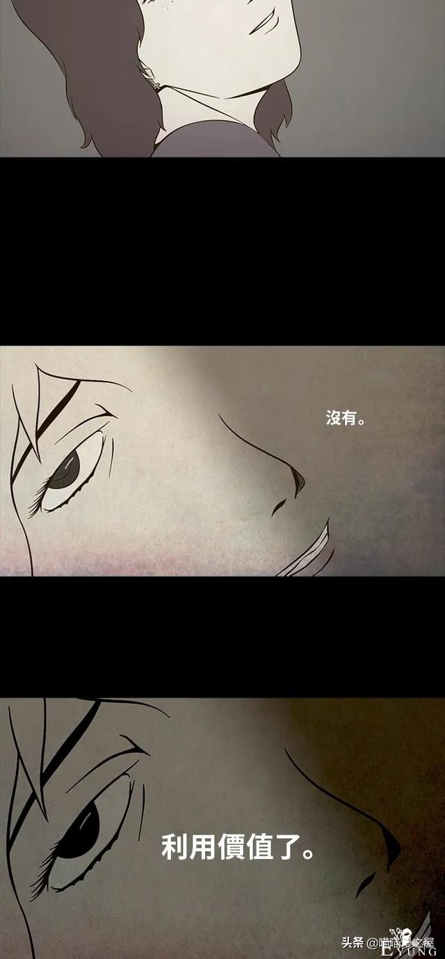 人性漫画《连体姐妹》-104.jpg