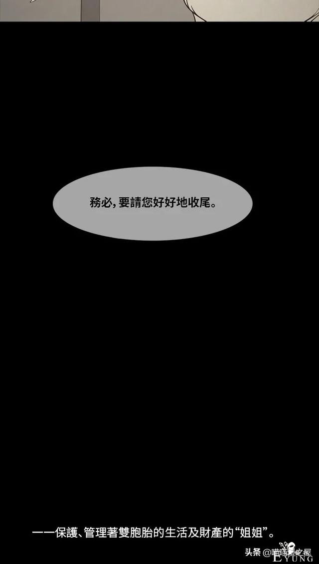 人性漫画《连体姐妹》-107.jpg
