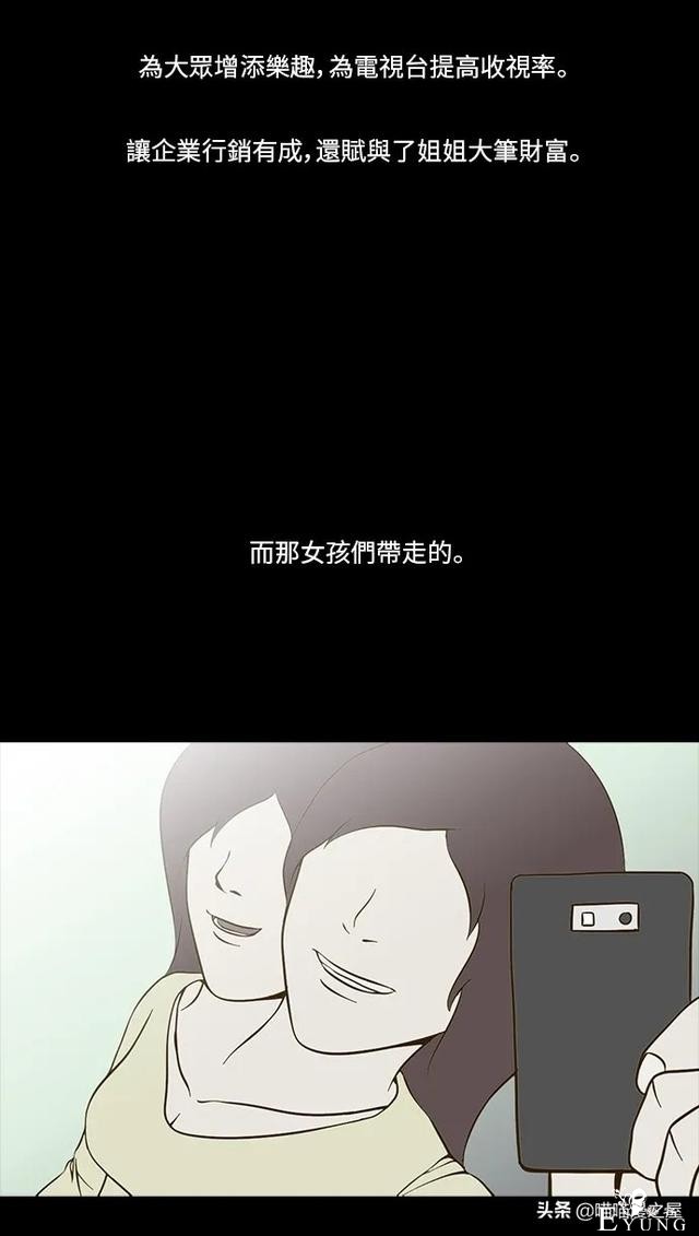 人性漫画《连体姐妹》-110.jpg