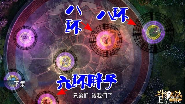 斗罗粉丝吐槽玄机奏效，史莱克五怪开武魂，胖子Bug竟然修复-1.jpg