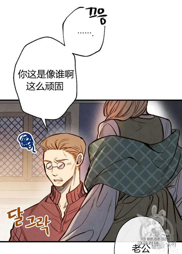 漫画：韩漫-影子皇妃3-18.jpg