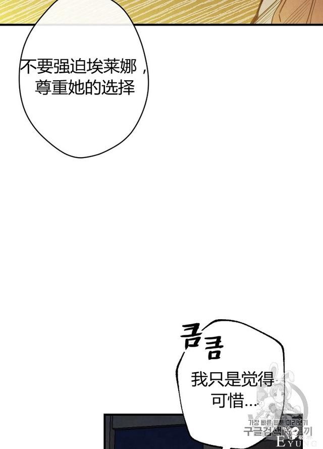 漫画：韩漫-影子皇妃3-20.jpg