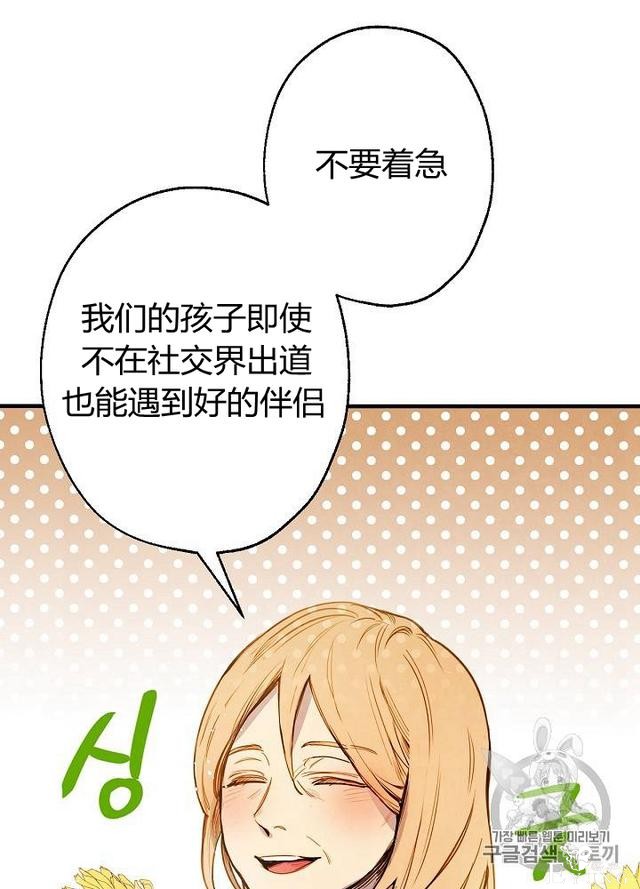 漫画：韩漫-影子皇妃3-22.jpg