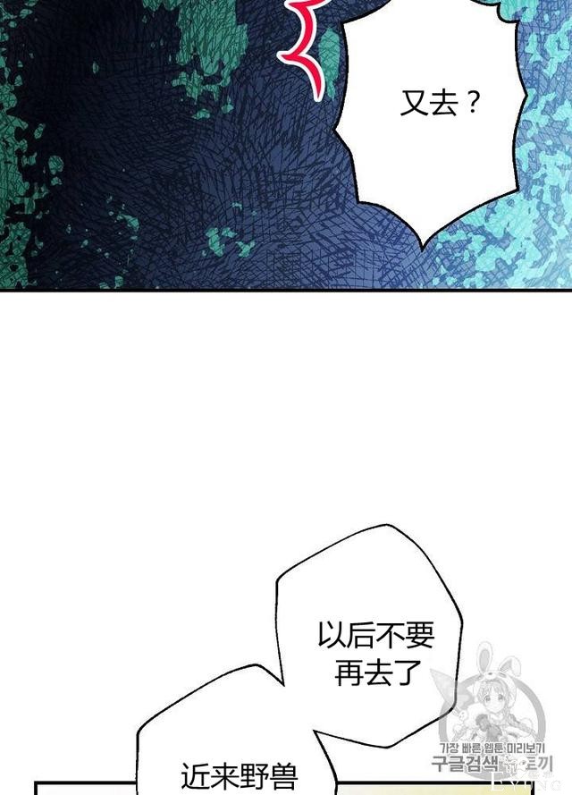 漫画：韩漫-影子皇妃3-34.jpg