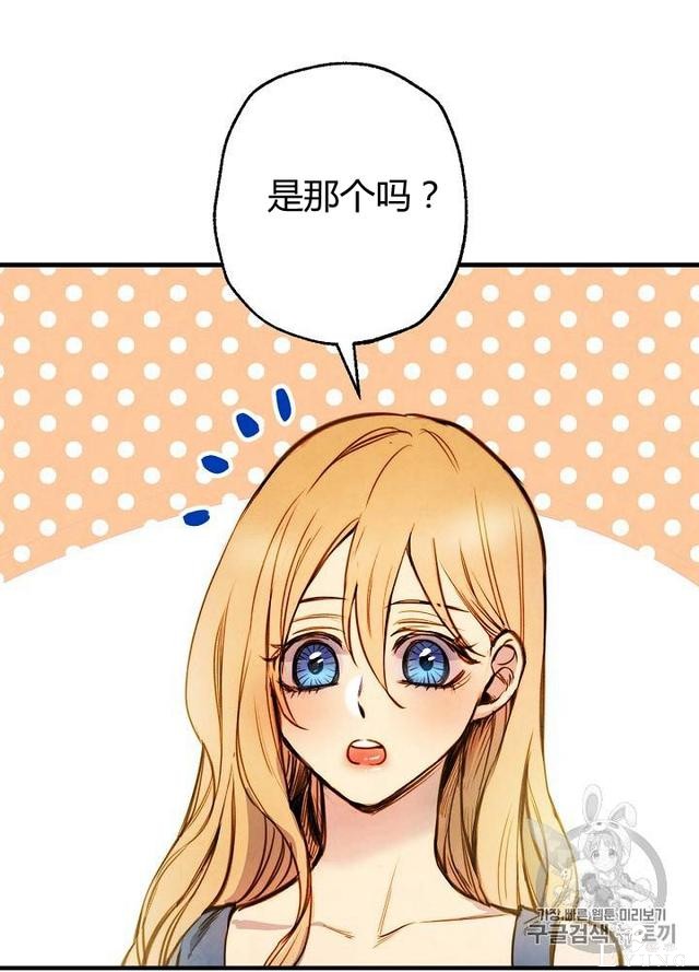 漫画：韩漫-影子皇妃3-32.jpg