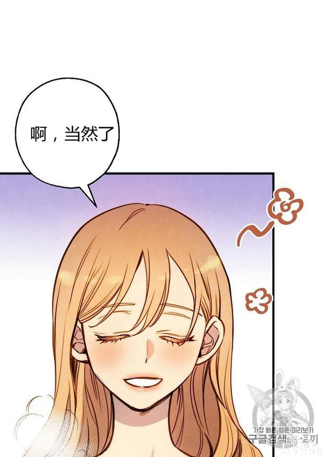 漫画：韩漫-影子皇妃3-36.jpg