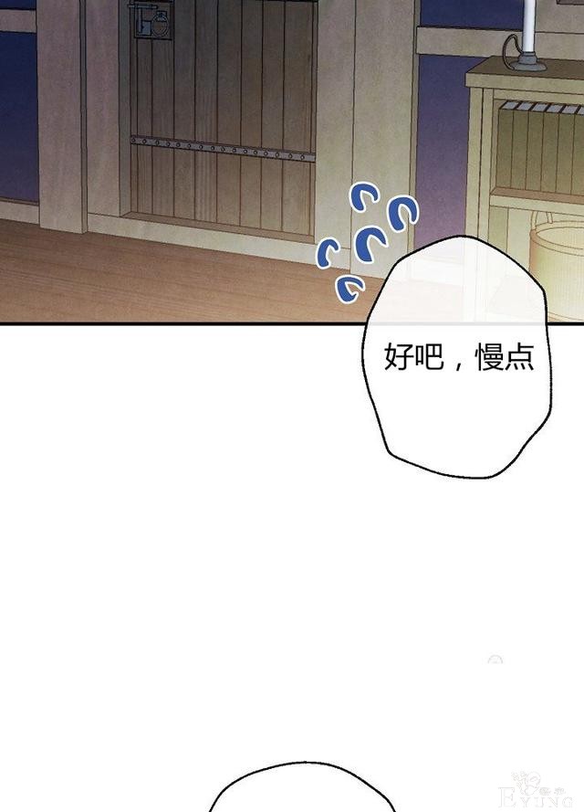 漫画：韩漫-影子皇妃3-39.jpg
