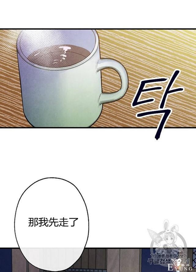 漫画：韩漫-影子皇妃3-38.jpg