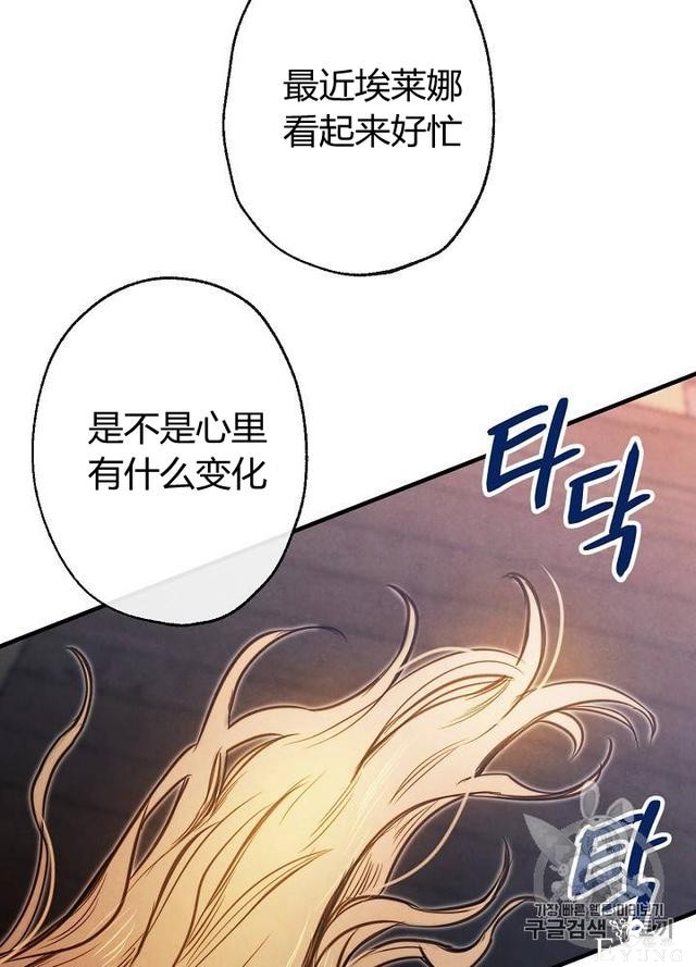 漫画：韩漫-影子皇妃3-40.jpg