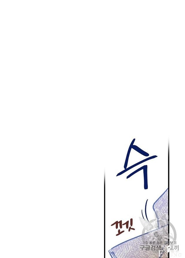 漫画：韩漫-影子皇妃3-47.jpg