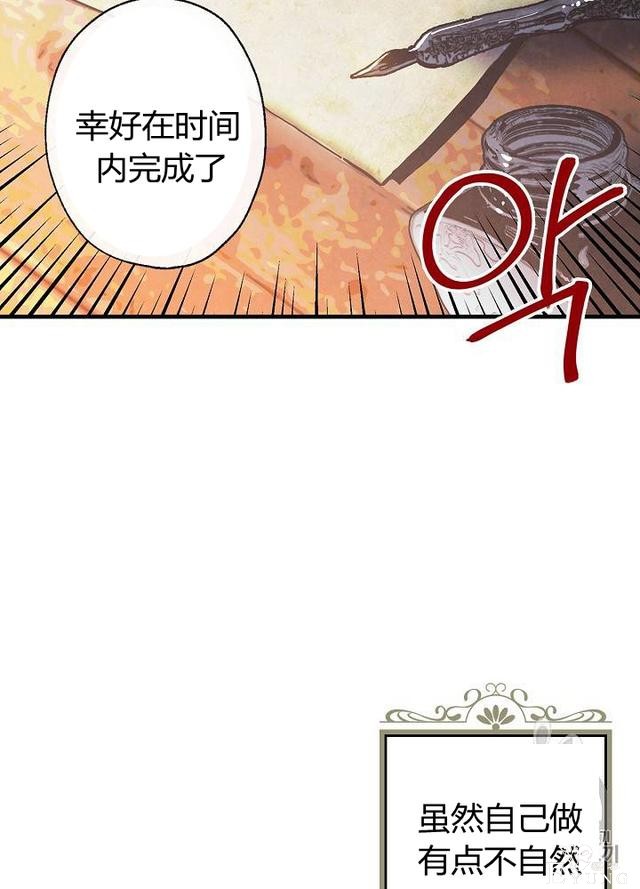 漫画：韩漫-影子皇妃3-49.jpg