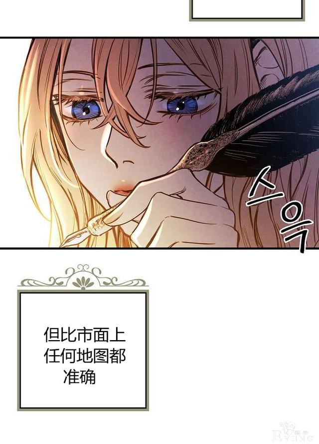 漫画：韩漫-影子皇妃3-50.jpg