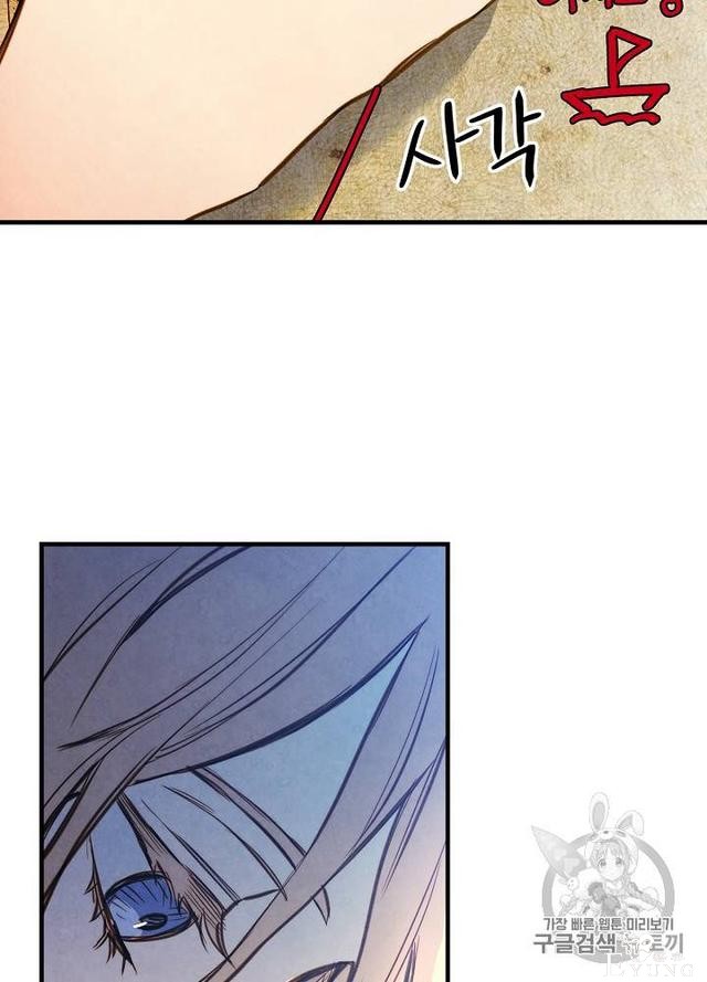 漫画：韩漫-影子皇妃3-52.jpg
