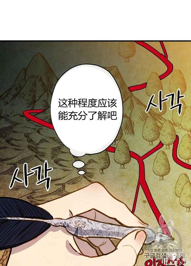 漫画：韩漫-影子皇妃3-51.jpg