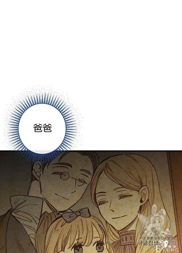 漫画：韩漫-影子皇妃3-54.jpg