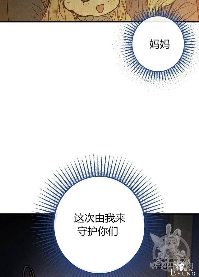 漫画：韩漫-影子皇妃3-55.jpg