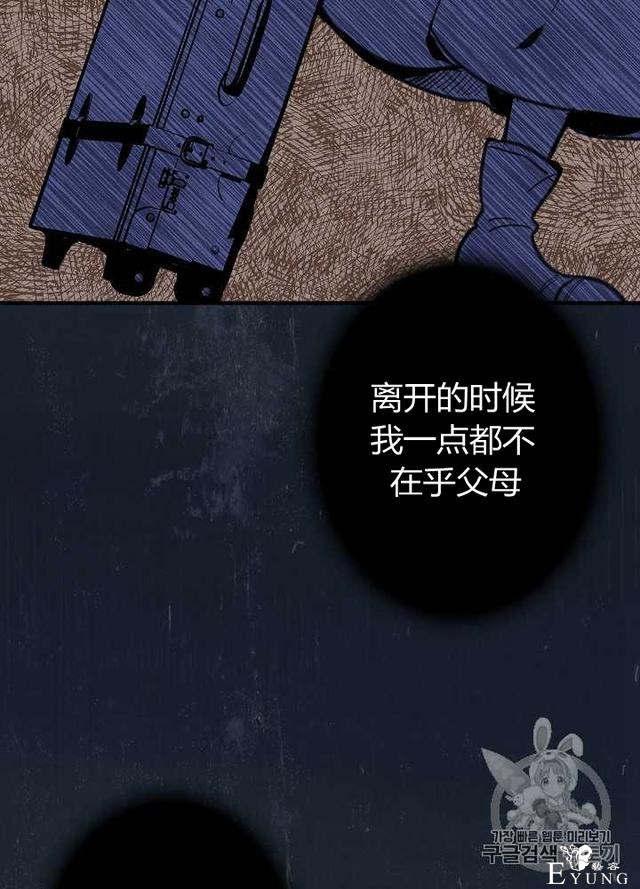 漫画：韩漫-影子皇妃3-58.jpg