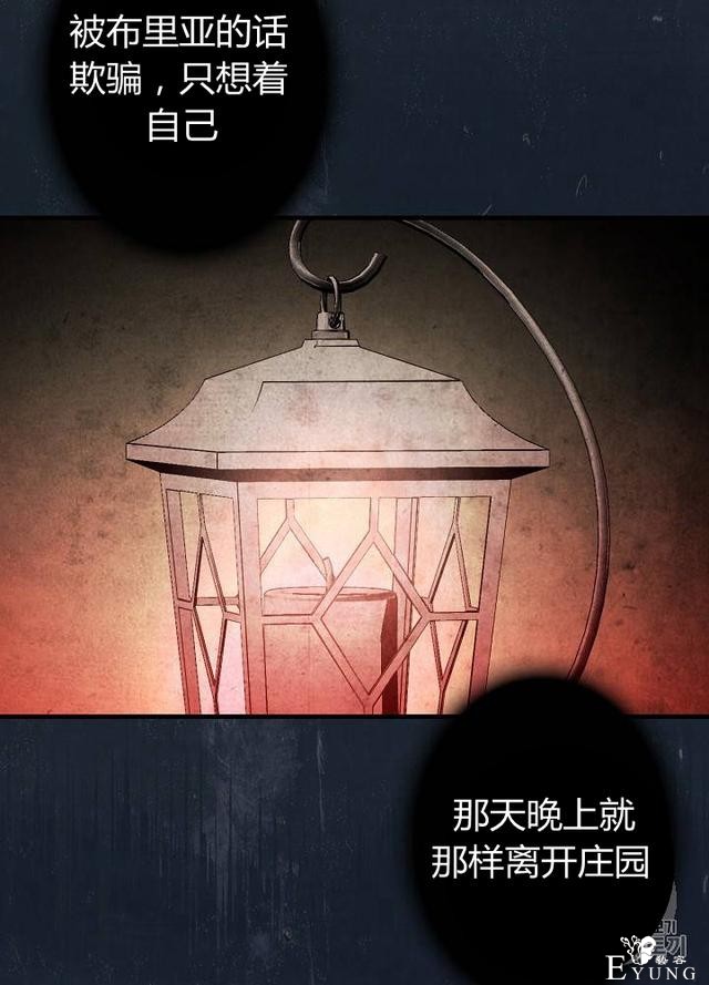 漫画：韩漫-影子皇妃3-59.jpg