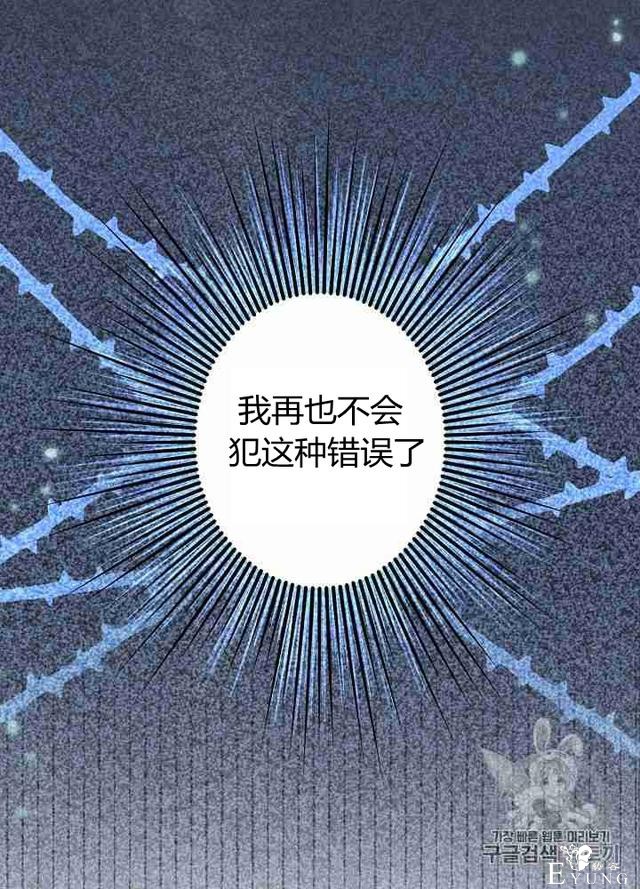 漫画：韩漫-影子皇妃3-63.jpg