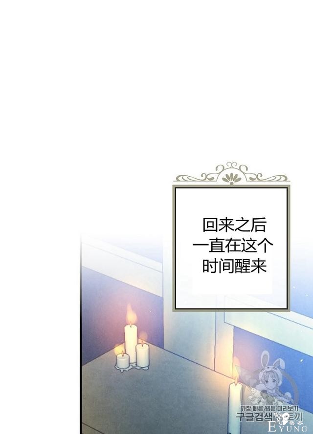 漫画：韩漫-影子皇妃3-71.jpg