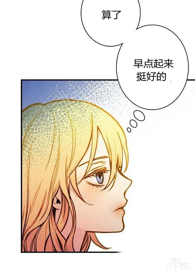 漫画：韩漫-影子皇妃3-75.jpg