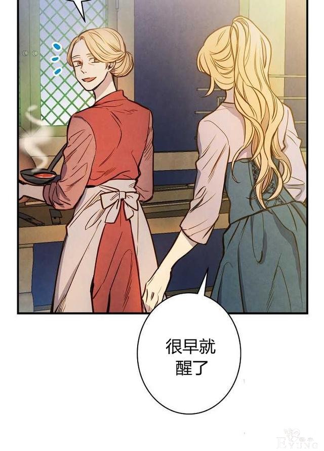 漫画：韩漫-影子皇妃3-78.jpg