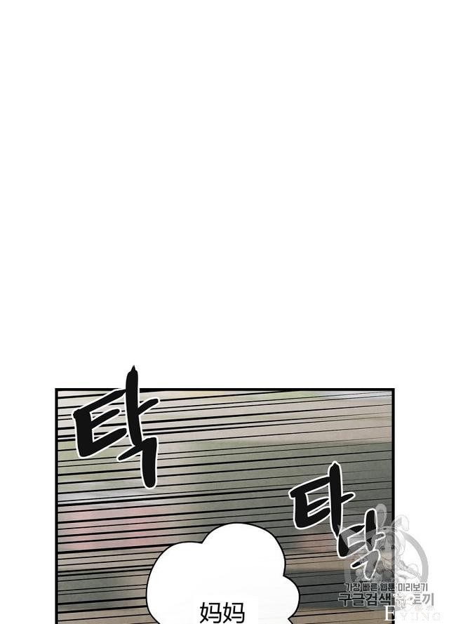 漫画：韩漫-影子皇妃3-76.jpg