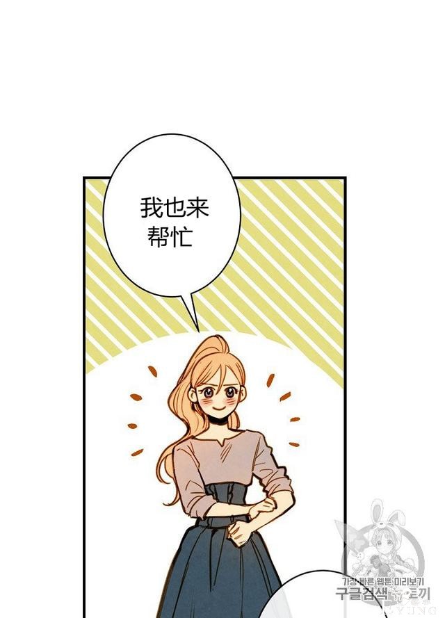 漫画：韩漫-影子皇妃3-79.jpg