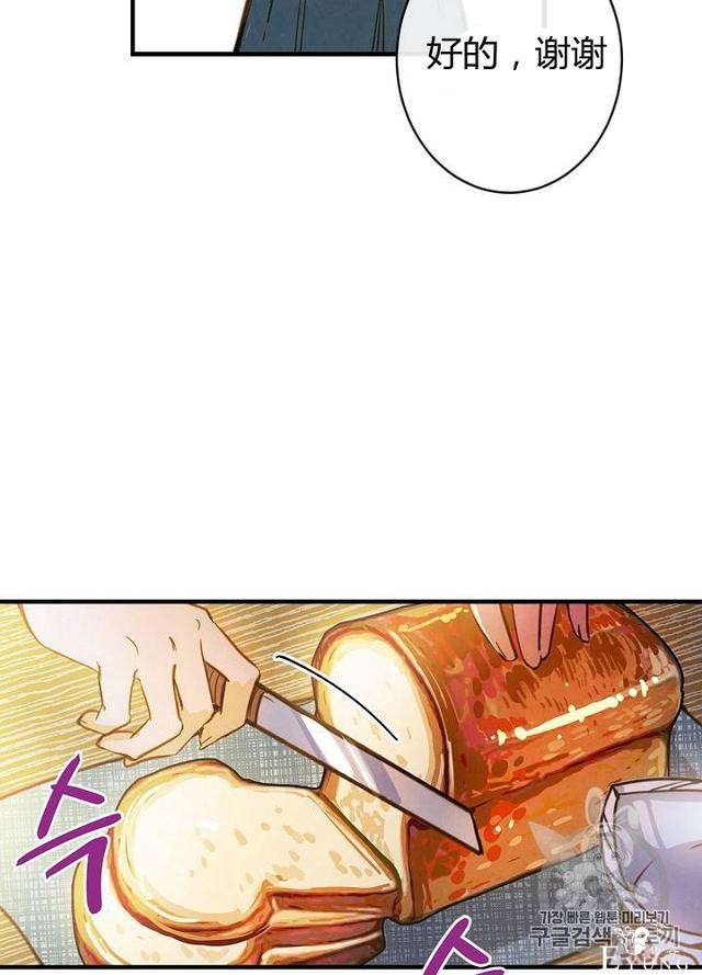 漫画：韩漫-影子皇妃3-80.jpg