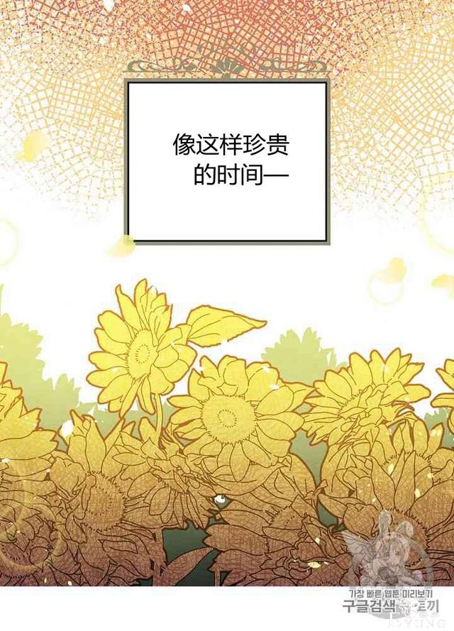 漫画：韩漫-影子皇妃3-86.jpg