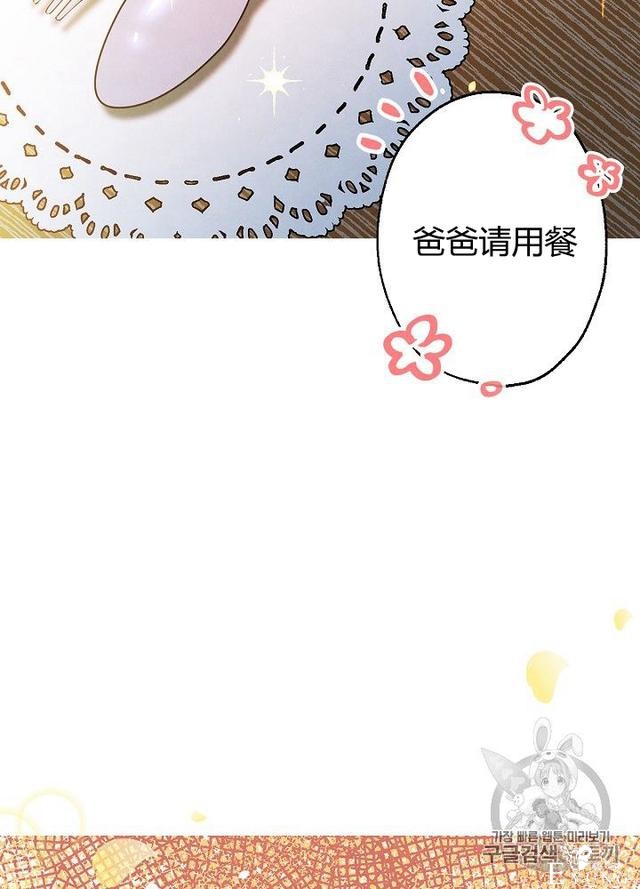 漫画：韩漫-影子皇妃3-85.jpg